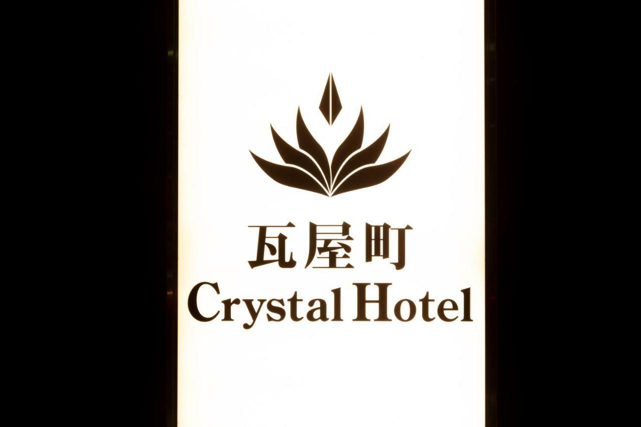 Kawarayamachi Crystal Hotel 大阪 外观 照片